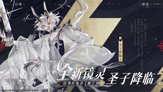 山海镜花手游正版下载截图2