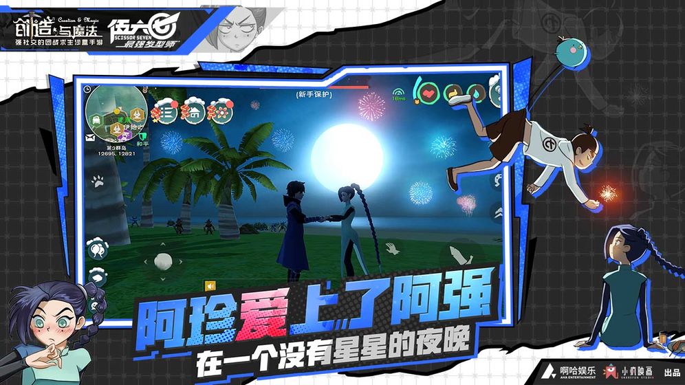 创造与魔法官方最新版下载截图3