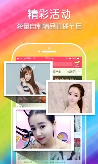 九尾狐直播无限污版软件下载截图3