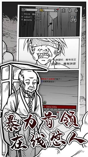 异世江湖安卓版截图2