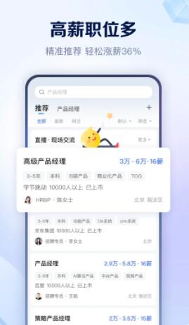 智联招聘最新招聘2023截图2