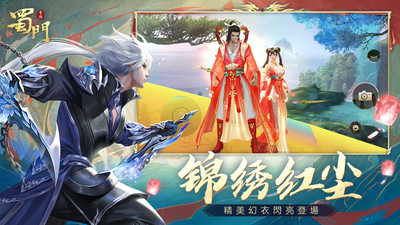 蜀门手游解锁版无限钻石截图3
