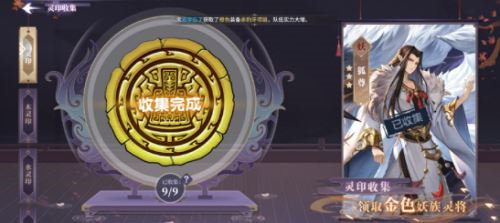 春秋封神灵印怎么快速获得 春秋封神灵印快速获取方法介绍