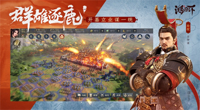 鸿图之下无限珠玉版截图2
