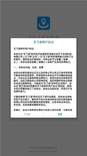 解锁版天下游app截图2