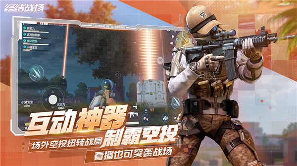 终结战场国际版无限金币钻石截图3