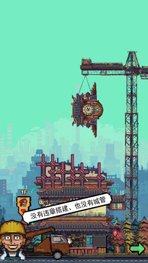 怪奇小店完整版精简版截图2