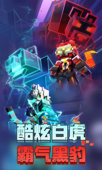 我的世界内购破解版下载2022截图3