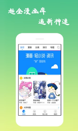 古风漫画网官方截图4