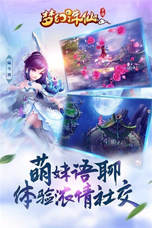 梦幻诛仙解锁版截图1