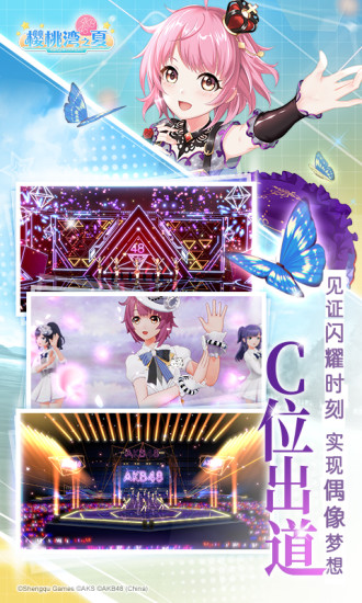 樱桃湾之夏截图4