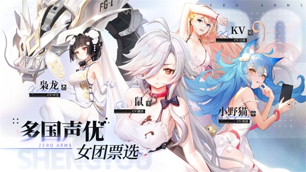 零之战线测试服截图1