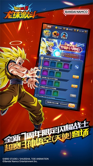 龙珠激斗无限内购版截图1