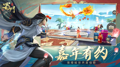 蜀门手游解锁版无限钻石截图2