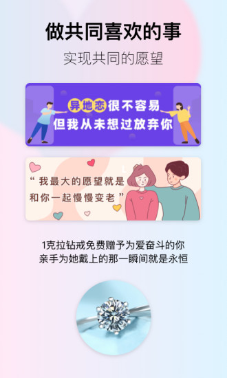 小恩爱V8.0.0手机官方正版截图2