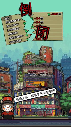 怪奇小店完整版精简版截图1