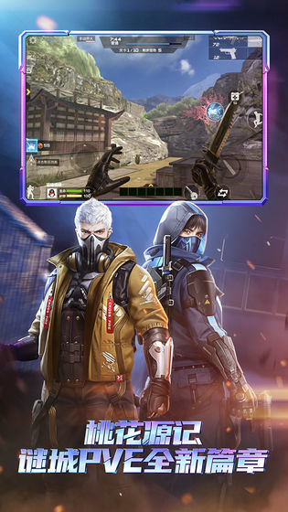 穿越火线枪战王者体验服截图2