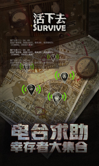 活下去内购精简版截图3