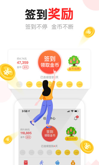 东方头条极速版app下载截图4