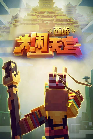 我的世界内购破解版下载2022截图1
