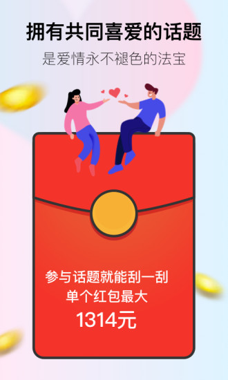 小恩爱V8.0.0手机官方正版截图1