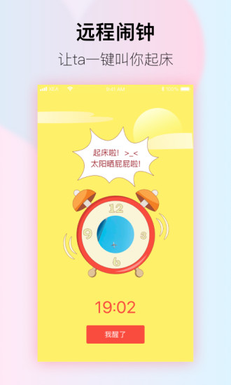 小恩爱V8.0.0手机官方正版截图5