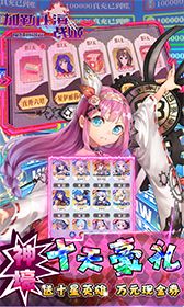 加勒比海战姬国际服截图4