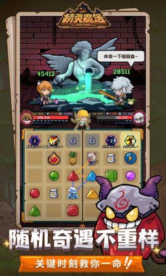 精灵魔塔无限体力版截图2