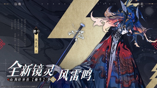 山海镜花手游正版下载截图1
