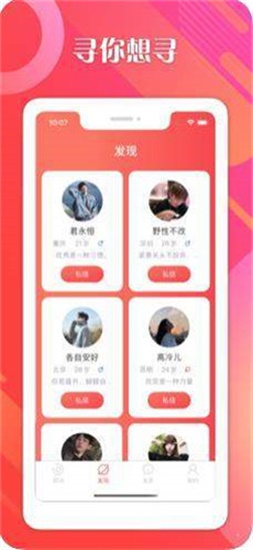 富二代app抖音f2破解版ios截图3