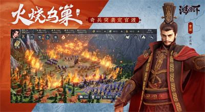 鸿图之下无限珠玉版截图3