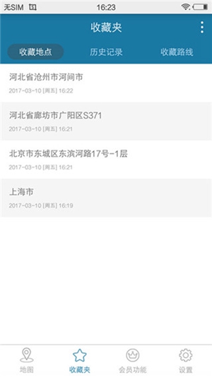 解锁版天下游app截图1