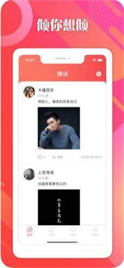 富二代app抖音f2破解版ios截图1