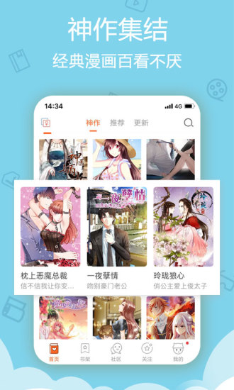 快猫漫画最新版截图2
