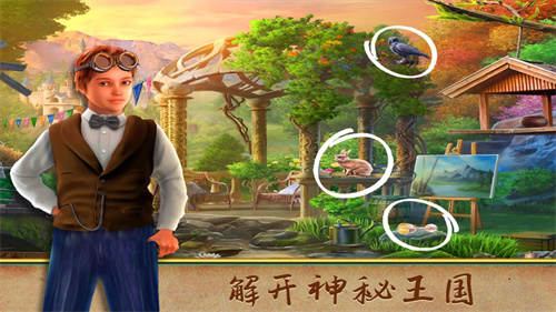 脑洞王国大侦探解锁版最新版本截图1