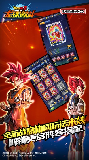 龙珠激斗无限内购版截图2