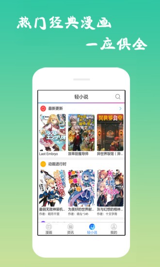 古风漫画网官方截图2