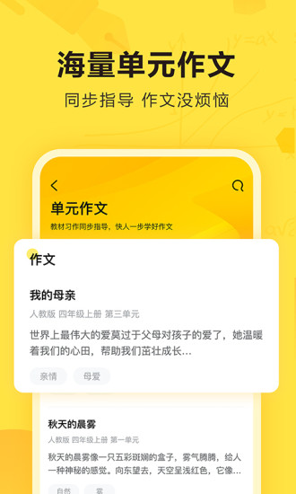 快对作业最新版本截图3