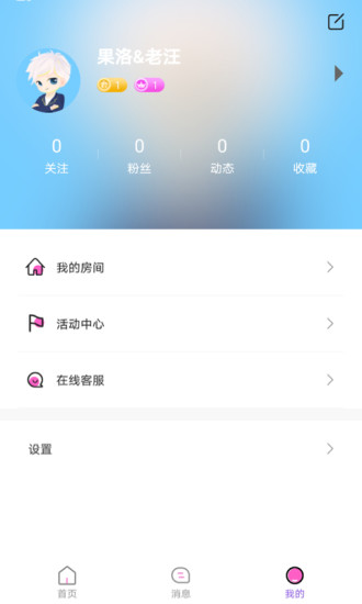 树洞app安卓版截图3