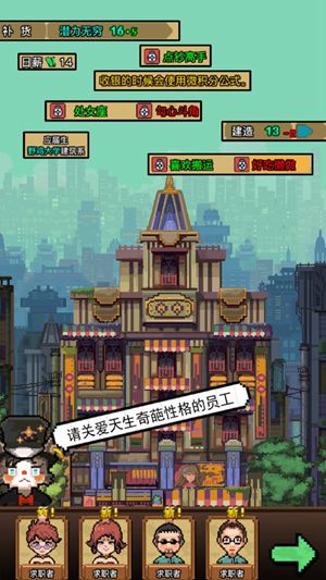 怪奇小店完整版精简版截图3