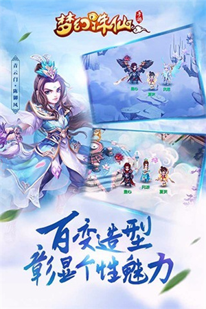 梦幻诛仙解锁版截图3