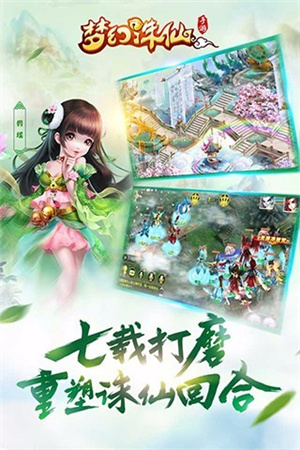 梦幻诛仙解锁版截图4