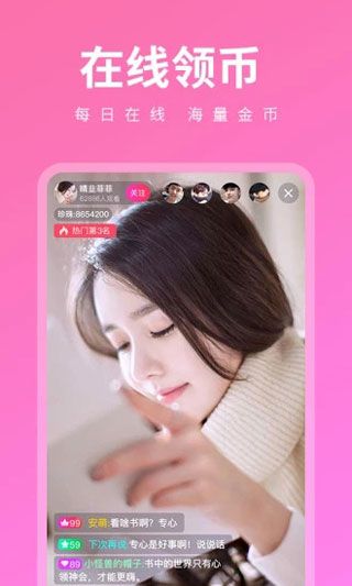 草莓视频APP无限次数截图3