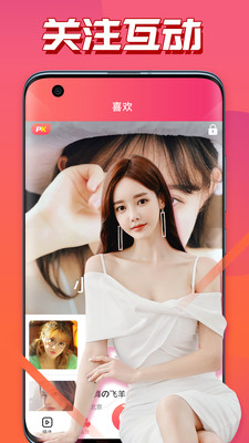 樱桃视频下载安装无限看-丝瓜ios视频丝瓜视频网址免费版最新截图4