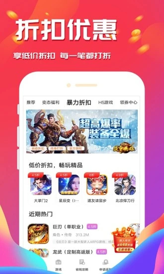 会玩游戏app无限金币版截图2