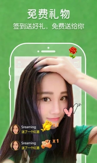 九尾狐直播无限污版软件下载截图2