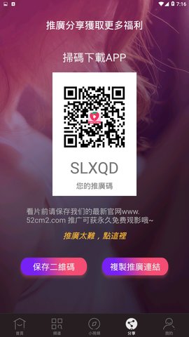 草莓视频APP无限次数截图1