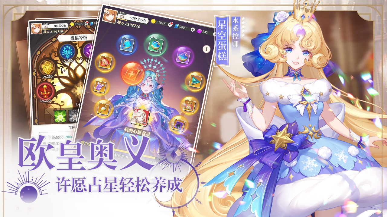 美食大乱斗游戏版截图2