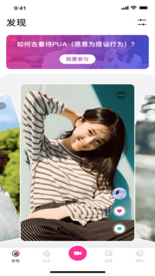 草莓丝瓜芭乐污污下载安卓免费版截图3