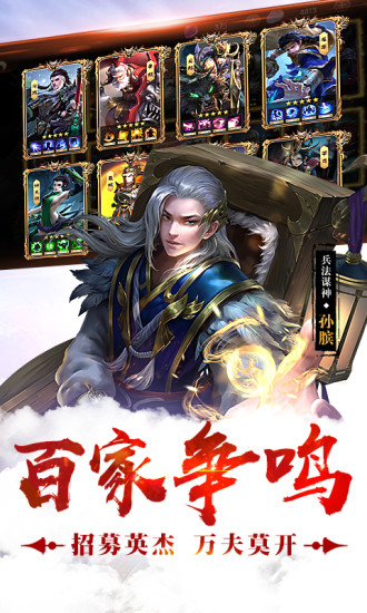 荣耀战国内购解锁截图3